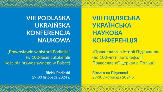 Plakat promujący 8. Podlaską Ukraińską Konferencję Naukową, 29.11.2024, źródło: pninstytut.org